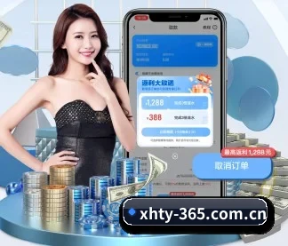 新华体育 APP